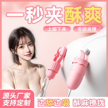 成人用品乳夹女用自慰性玩具乳房电动夹按摩高潮神器情趣用品批发