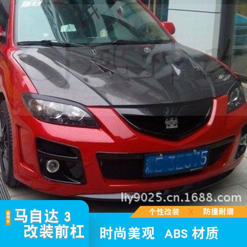适用马自达m3ae款汽车改装件前保险杠防护外观件|马3