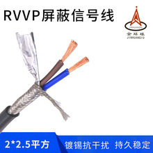 金环球屏蔽电缆 RVVP 2X2.5平方 阻燃铜芯PVC软护套 厂家现货批发