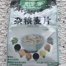 低生堂杂粮麦片500g黑苦荞麦片即食无蔗糖代餐团购商超爆款产品