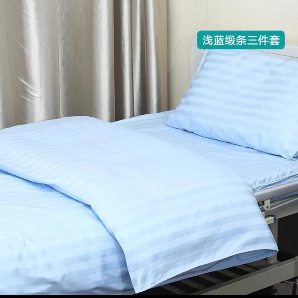 医院三件套床单被罩枕套床上用品病房养老院诊所卫生院病床被套