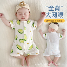 婴幼儿纯棉短袖连体衣宝宝夏季薄款后背网眼哈衣男女童爬服空调服
