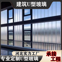U型玻璃 厂家批发外墙建筑U型玻璃钢化玻璃炫彩瓦楞屏风隔断
