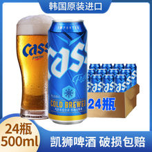 韩国进口CASS凯狮l啤酒500ml*24瓶韩式炸鸡店用韩剧同款