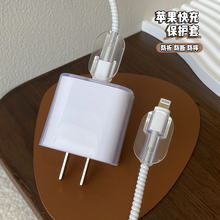 苹果14/15数据线保护套适用苹果13充电器保护壳iphone12promax手