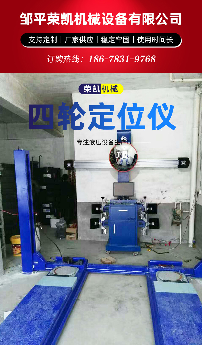 汽车四轮定位仪3d四轮定位机检测设备汽车举升机打车四轮定位仪