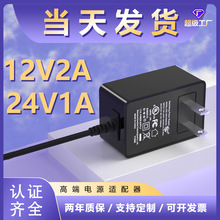 12v2a电源适配器etl美规认证音响台灯监控充电器 24v1a电源适配器