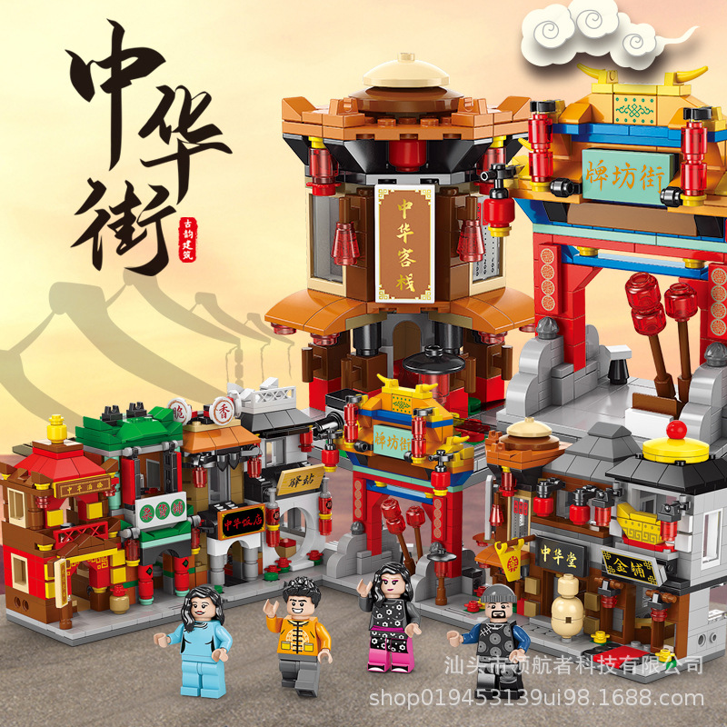 乐乐兄弟兼容乐高积木拼装8962中华街男孩子女孩儿童玩具礼物跨境