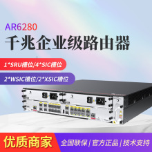 AR6280 企业级千兆多业务接入 核心高速VPN路由器