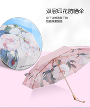 双层布防晒伞 印花晴雨伞 铝合金三折晴雨伞 三折遮阳伞 油画伞