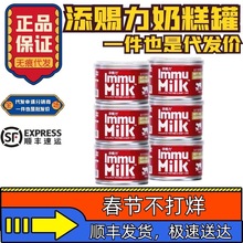 添赐力奶糕罐头母子一体食用免疫奶糕罐整箱24罐幼猫母猫营养罐头