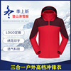 new pattern Pizex wholesale Autumn and winter lady Removable thickening keep warm Triple Mountaineering suit Can be set logo