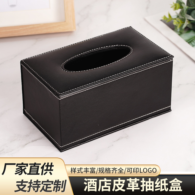 批发黑色皮革抽纸盒酒店家用车载皮质纸巾盒礼品广告抽纸盒印logo