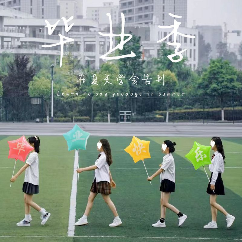 毕业照道具风手持拍照气球大学毕业活动典礼装饰户外聚会拍照跨境