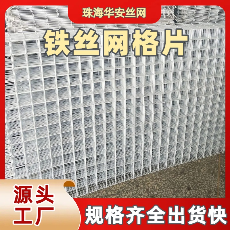 白色铁网挂墙网格网片 展会挂网铁丝网架铁艺网格饰品网片浸塑