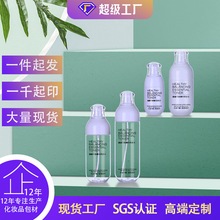 PET50ml-200ml茵芙莎U型瓶压泵乳液化妆品套装精华乳护肤品塑料瓶