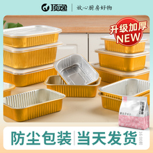 7W锡纸盒烤鱼打包盒可加热长方形烤箱露营便当盒锡纸盘烧烤铝箔餐