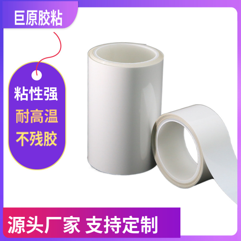 定制pet哑白单面胶绝缘石墨膜pet石墨片保护膜石墨压延PET离型膜