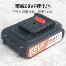 手枪钻锂电池  电钻电池68VF 南威原装电池 21V电动螺丝刀充电器