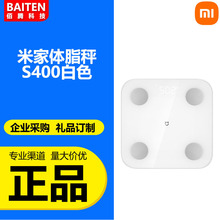 适用小米体脂秤S400双频精准测量深度健康减肥心率检测体重称跨境