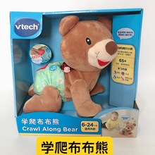 VTech伟易达学爬布布熊婴儿引导爬娃玩具学爬行神器电动爬爬熊