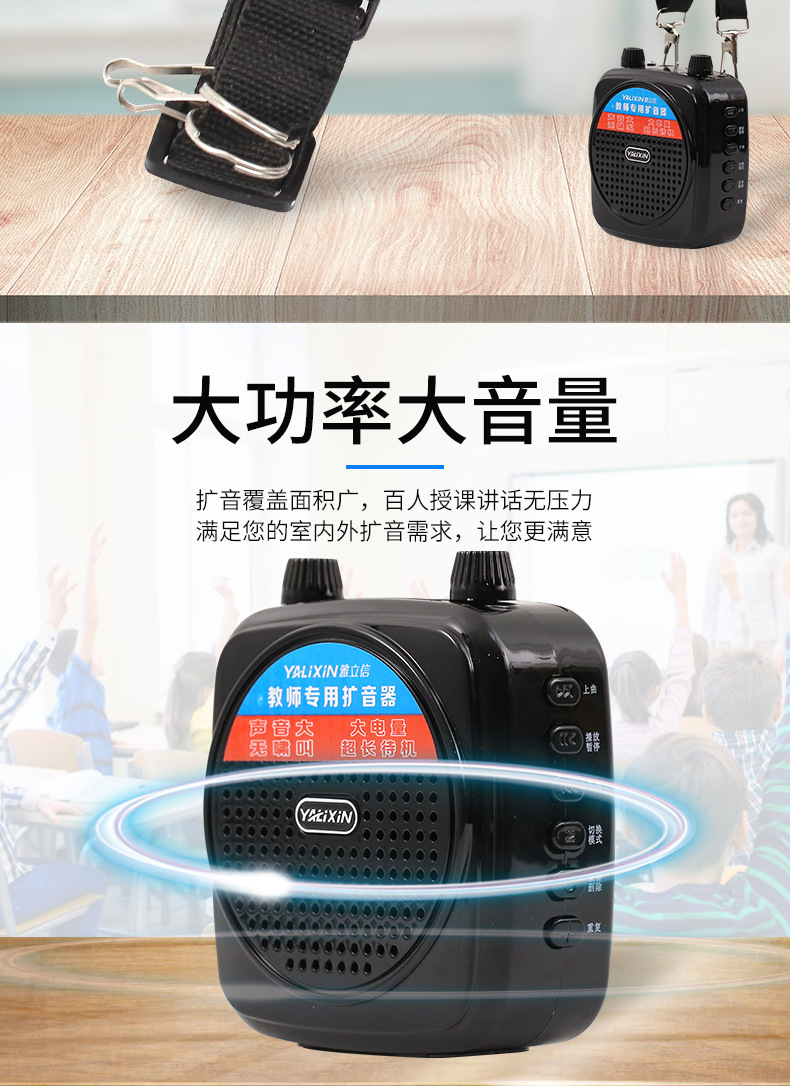 雅立信v66扩音器教师导游腰挂式有线耳麦话筒教学讲课大音量音箱