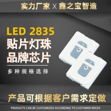 2835正白暖白橙光led灯珠 0.2 W高光效高显指600~604nm贴片灯珠