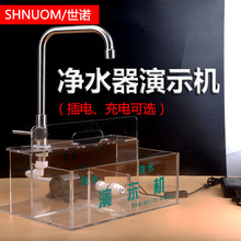 净水器演示机净水龙头电热试水试验透明箱展示户外超滤直播示范泵