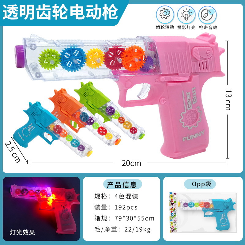 Tiktok Same Style New Transparent Gear Gun Children's Electric Toys Mechanical Gun Light Music Children Cap Gun