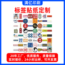 深圳厂家城市地标网红打卡地创意贴纸奶茶咖啡不干胶标签定制logo