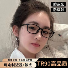 超轻TR90眼镜方框男可配近视女防蓝光平光眼镜架学生眼镜黑框小脸