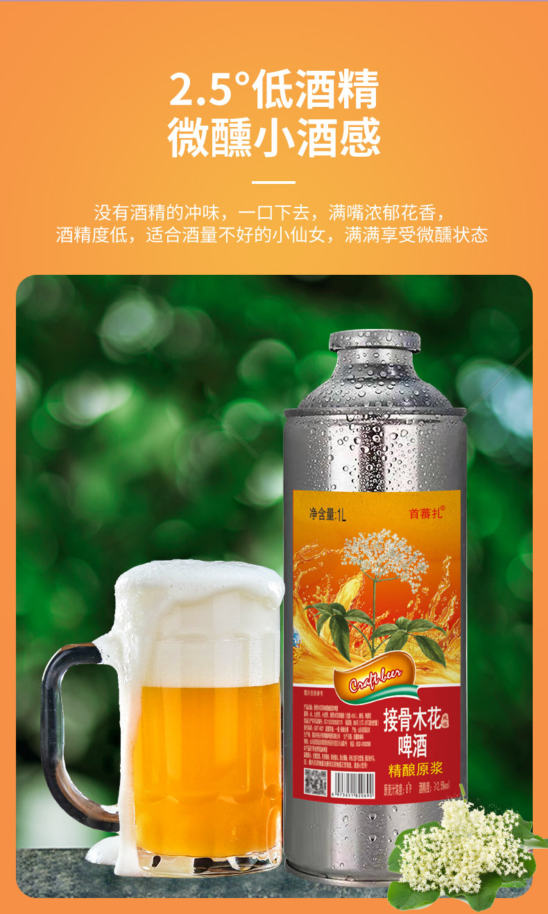 果啤接骨木花风味精酿原浆啤酒低度女士酒1升装果味啤酒厂家直发