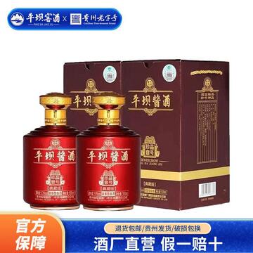 平坝酱酒珍品壹号53度500ml*2瓶酱香型白酒礼盒装-阿里巴巴