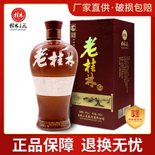 桂林三花酒45度老桂林白酒 米香型整箱粮食酒国产桂林特产