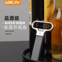 老酒刀红酒开瓶器AH-SO两片式酒刀侍酒师葡萄酒开瓶器海马刀木塞