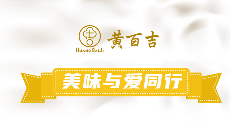 黄百吉雪脆片80g威化饼干片自制冰淇淋巧克力饼干办公休闲零食