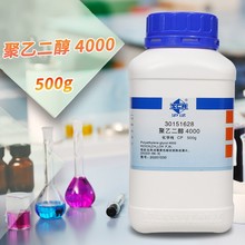 国药集团 西陇科学化工 聚乙二醇4000 CP级 化学纯（沪试）500克