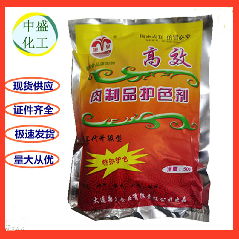 护色剂康泉牌复配酱肉护色剂卤肉鸭脖肉制品护色剂500克一袋