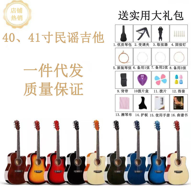 1件代发41-40寸民谣吉他学生初学者木吉他新手入门送