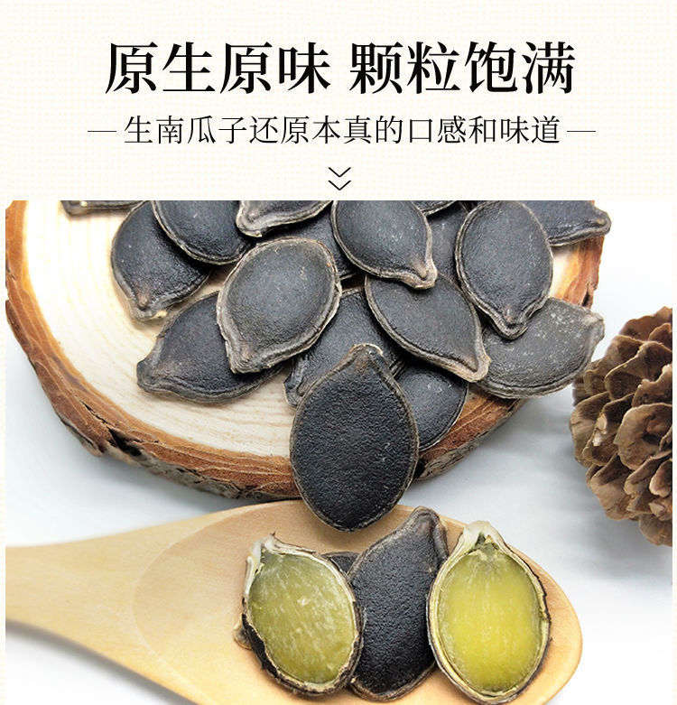 打手瓜子开口黑金刚南瓜子黑色炒货原味生南瓜籽零食食品酒水坚果