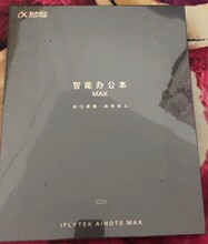 科大讯飞智能办公本MAX电子书阅读器13.3寸手写本官方语音转文字