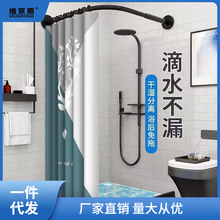 浴帘套装免打孔浴室加厚弧形杆淋浴L型隔断卫生间防水布干湿分离