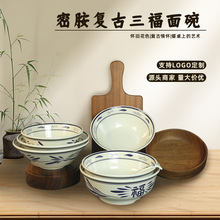 陕西大碗面碗商用炸酱面油泼臊子面牛肉面高颜值碗中式福字密胺碗