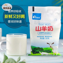【2件9折】牧羊人羊奶纯山羊奶营养早餐鲜羊奶非牛奶250ml*12盒