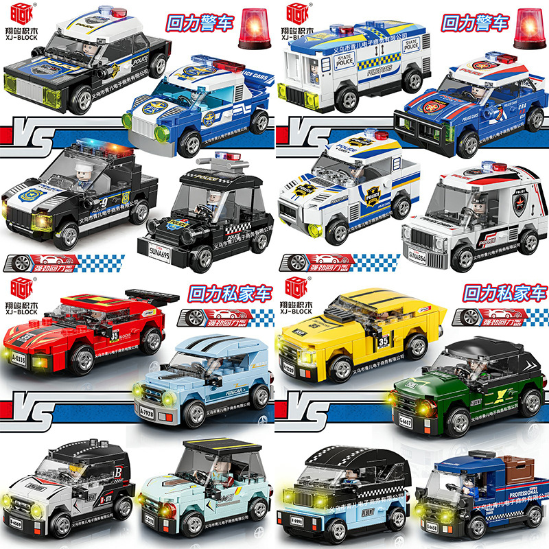 翔竣7975小颗粒积木拼装回力警车8合1城市私家车儿童玩具人仔礼品