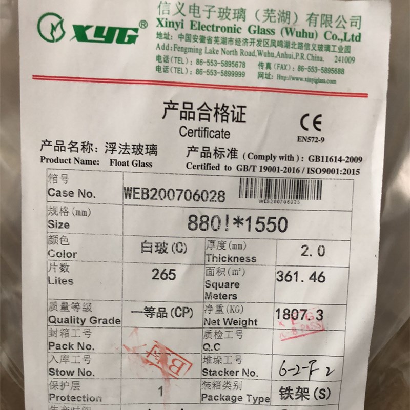 现货批发信义1.85-2.0-2.5mm原片玻璃丝印玻璃 茶色玻璃 汽车玻璃