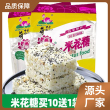 大米花江津米花糖荷花牌米花糖精制600g糕点休闲小吃重庆特产营养