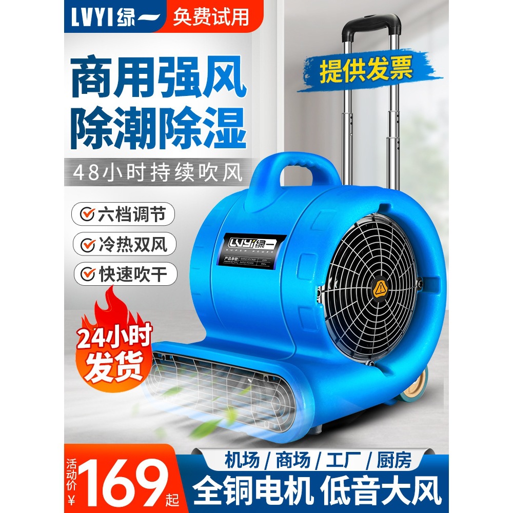 吹地机地面吹干机商用大功率吹风机家用卫生间厕所地面强力除湿