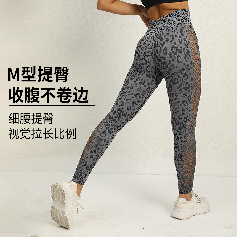 New Cross-Border European and American Sports Hollow Yoga Pants Women's High Waist Hip Lift Slim Look Running Fitness Leggings Pants