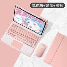 适用于ipadpro11英寸蓝牙键盘上笔槽保护套air5触控键盘10.2皮套